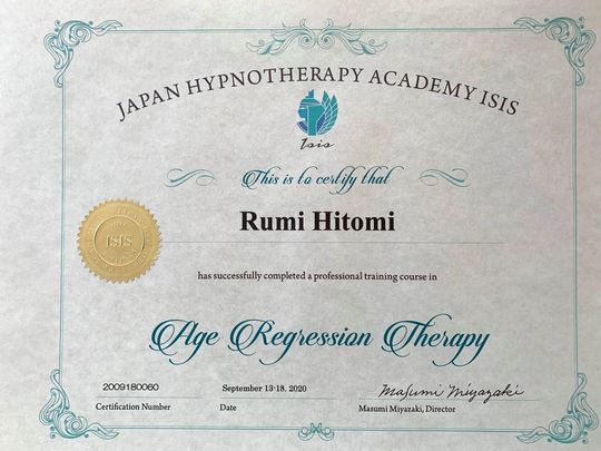 ヒプノセラピー個人セッション