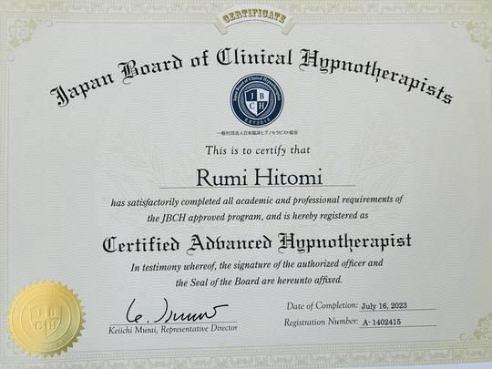 ヒプノセラピー個人セッション